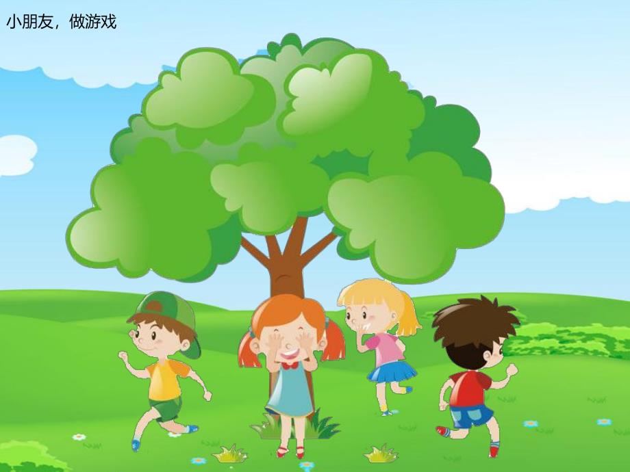 幼儿园儿歌《会说对不起》PPT课件幼儿园儿歌《会说对不起》PPT课件.ppt_第2页