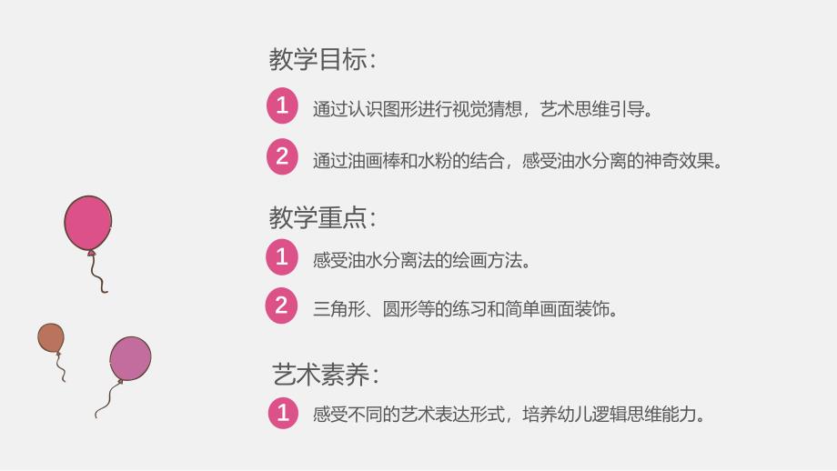 小班艺术《西瓜和樱桃》PPT课件4西瓜和樱桃(小班.ppt_第2页