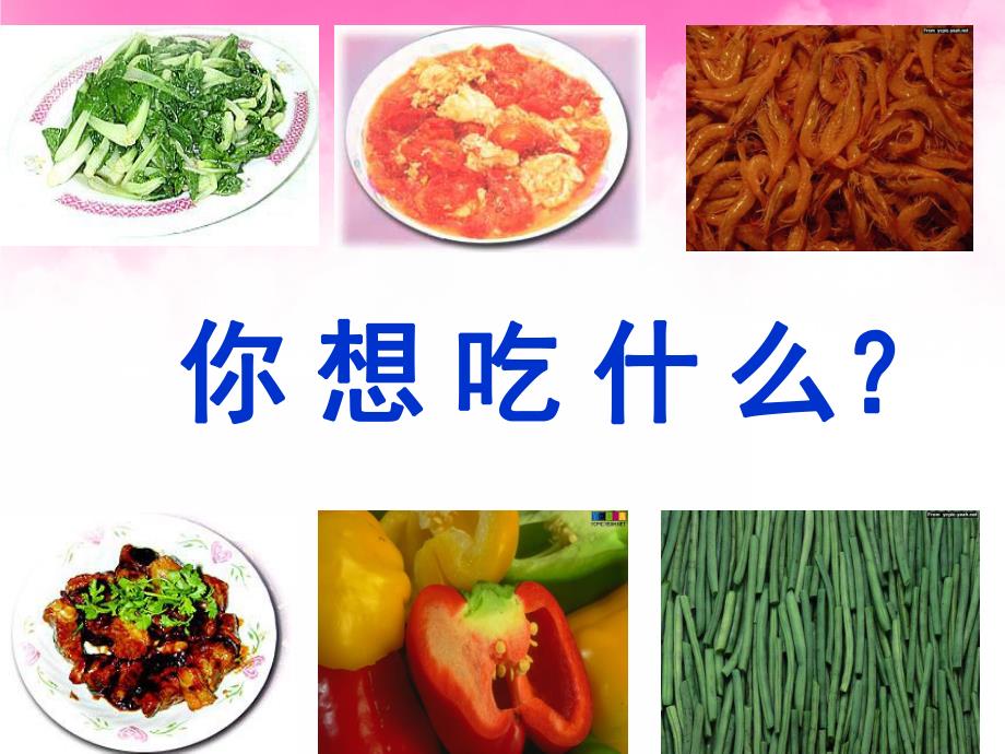 小班健康《不挑食不偏食》PPT课件教案PPT课件.ppt_第3页