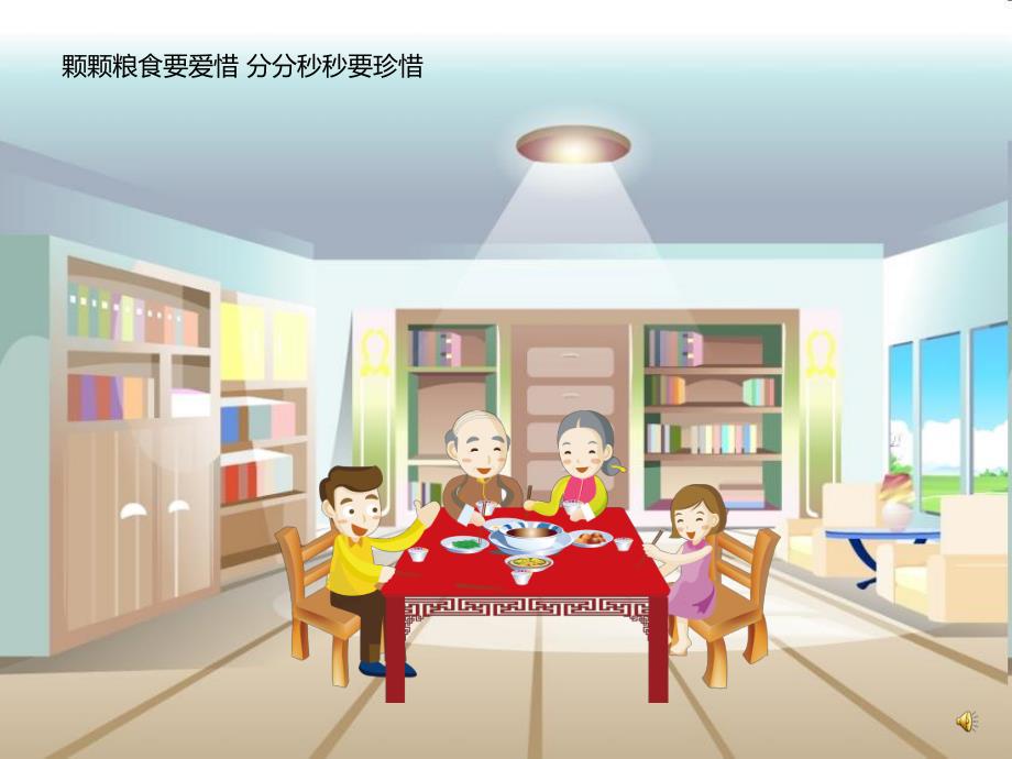 幼儿园劳动节儿歌《五一节》PPT课件配音音乐PPT课件.ppt_第3页