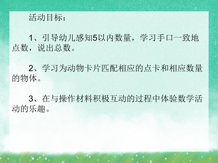 大班数学《复习5以内的序数》PPT课件大班数学《复习5以内的序数》PPT课件.ppt_第2页