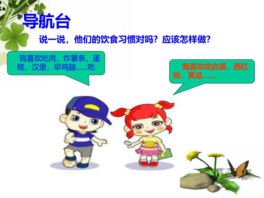 大班《蔡伦造纸》PPT课件教案幼儿园不挑食不偏食ppt课件.ppt_第3页