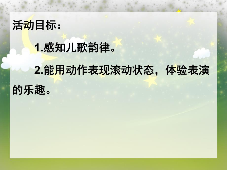 大班音乐活动《小老鼠上灯台》PPT课件教案歌曲小老鼠上灯台课件1-PPT(精.ppt_第2页