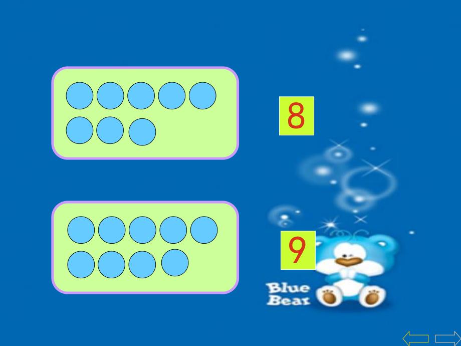 大班数学《9以内的加减》PPT课件教案幼儿园课件《9以内的加减》.ppt_第2页