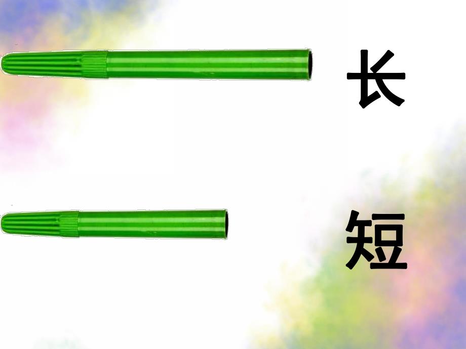 大班语言活动《趣说相反》PPT课件教案趣说相反.ppt_第3页