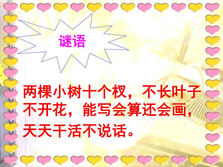 大班科学领域数学活动《认识方位》PPT课件教案认识上下、前后等方位.ppt_第3页