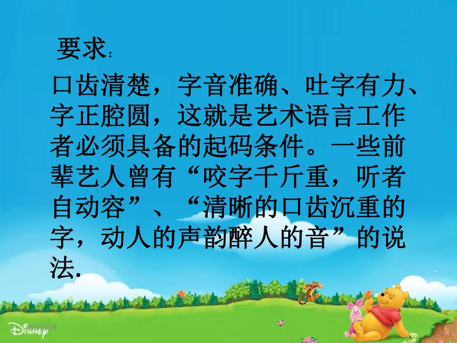 幼儿园超级绕口令PPT课件超级绕口令课件.ppt_第3页