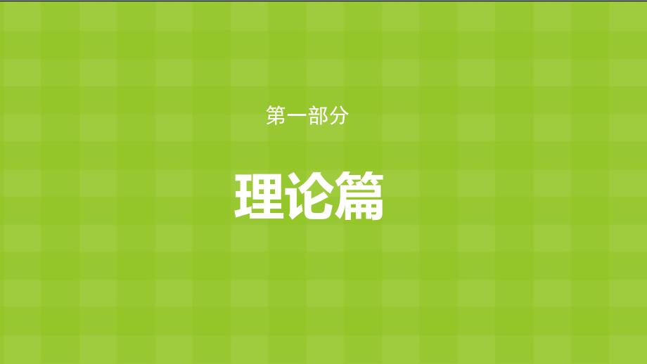 幼儿园手工制作纸工PPT课件手工制作——纸工.ppt_第2页