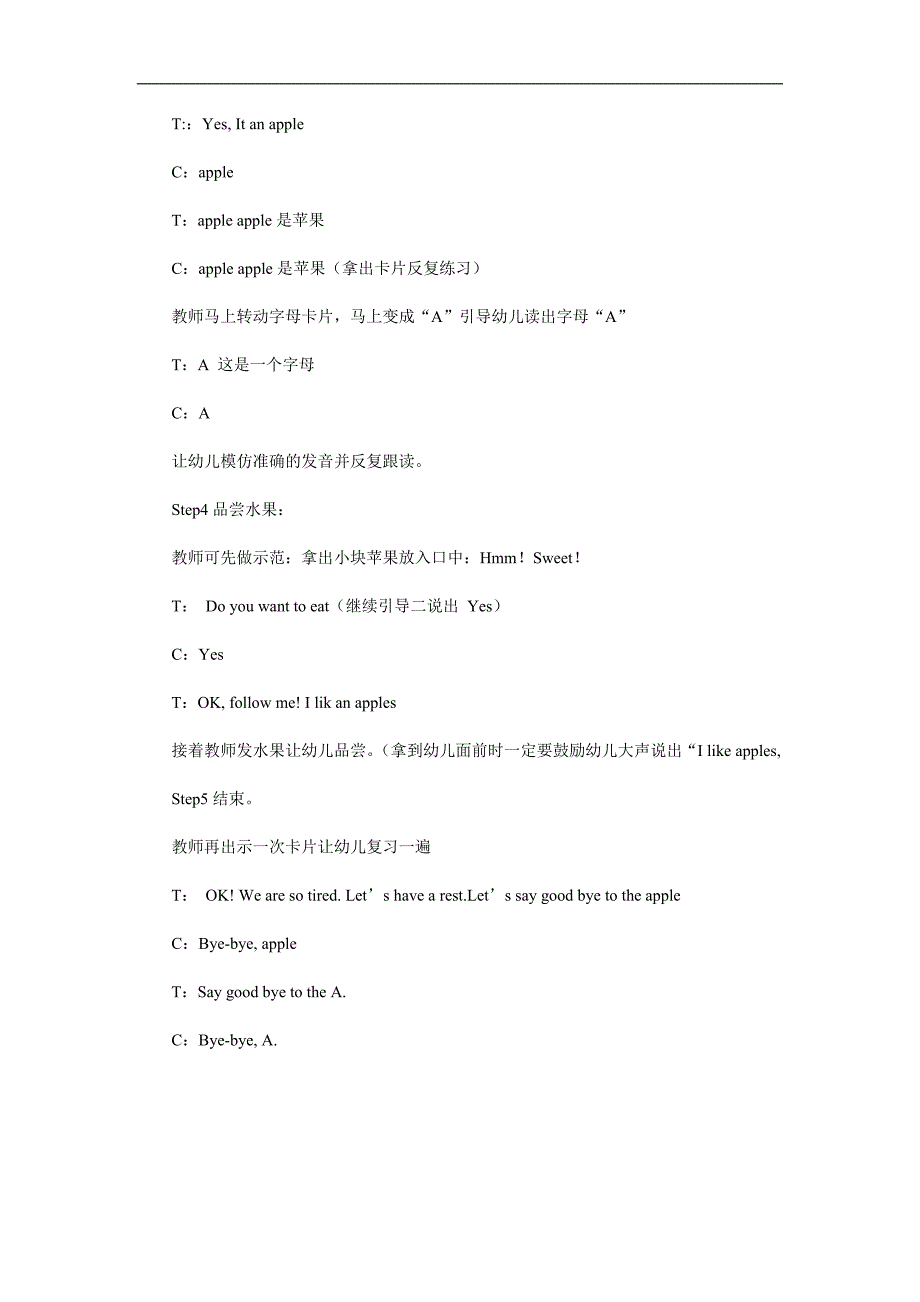 托班英语《apple》PPT课件教案参考教案.docx_第2页