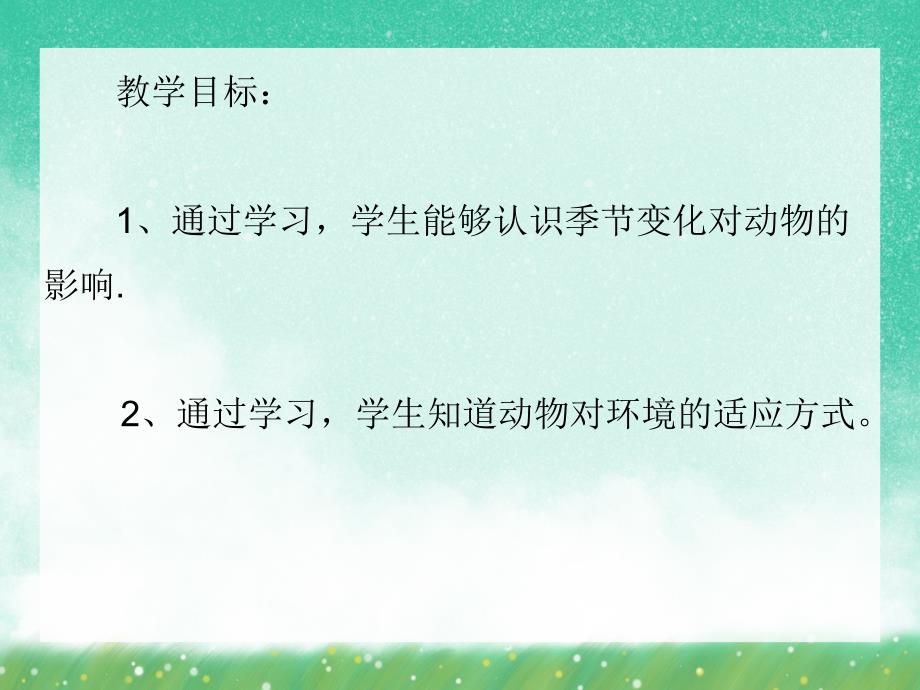 大班科学活动《昆虫怎样过冬》PPT课件大班科学活动《昆虫怎样过冬》PPT课件.ppt_第2页