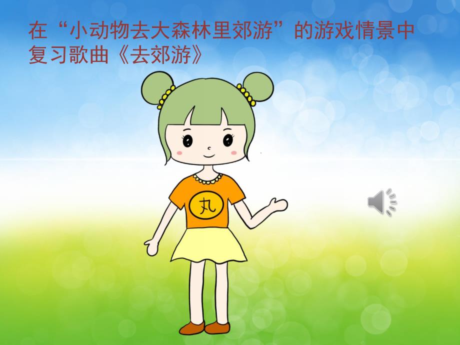 小班音乐《小毛驴》PPT课件教案音频PPT课件.ppt_第3页