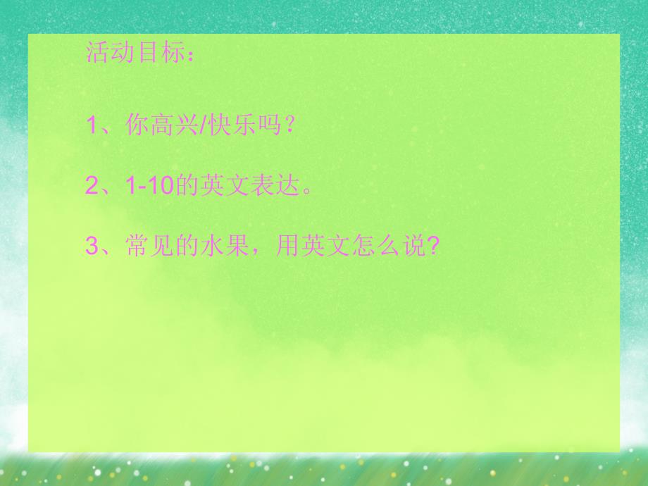 大班英语活动《水果字母》PPT课件大班英语活动《水果字母》PPT课件.ppt_第2页