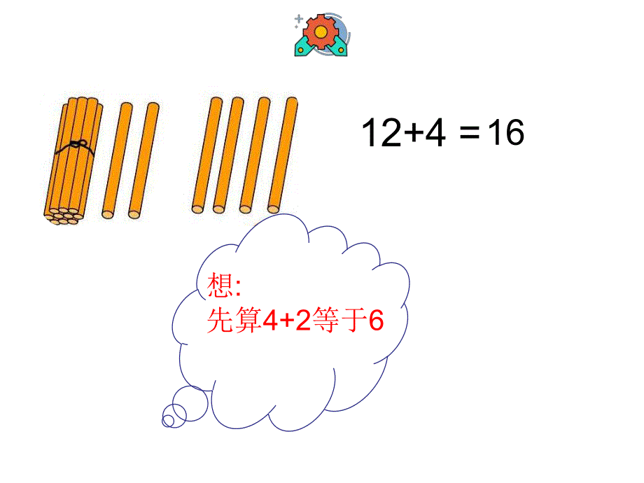 学前班数学《一百以内两位数加一位数(不进位加法)》PPT课件学前班一百以内两位数加一位数(不进位加法.ppt_第3页