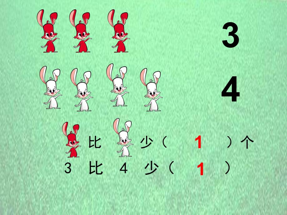 大班数学《找邻居》PPT课件教案优秀课件找邻居.ppt_第3页