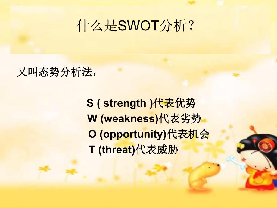 调整好幼儿园班级管理PPT课件调整好幼儿园班级管理PPT课件.ppt_第2页