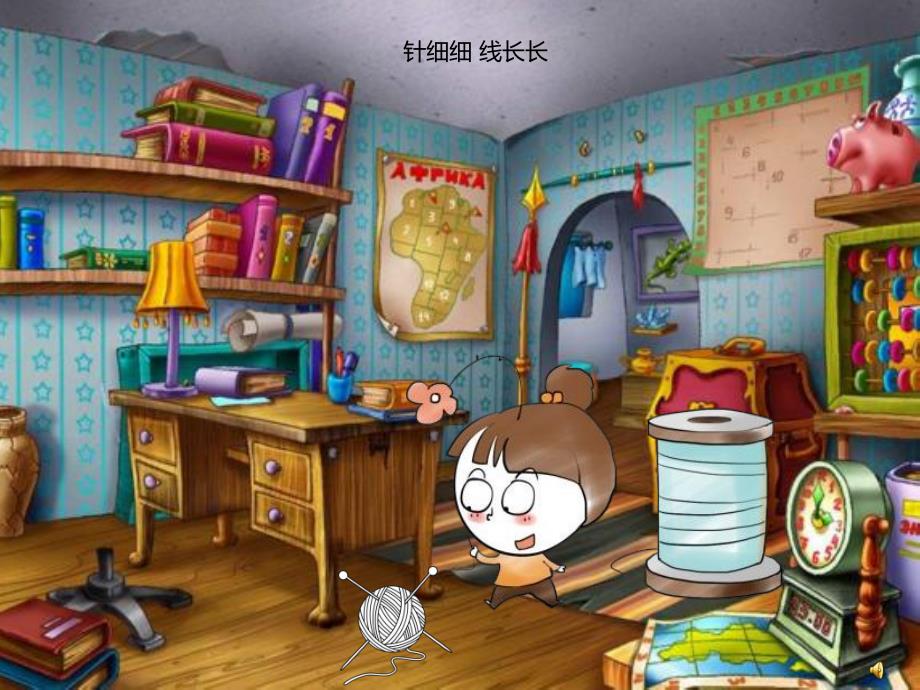 幼儿园儿歌《绣花》PPT课件配音音乐PPT课件.ppt_第2页