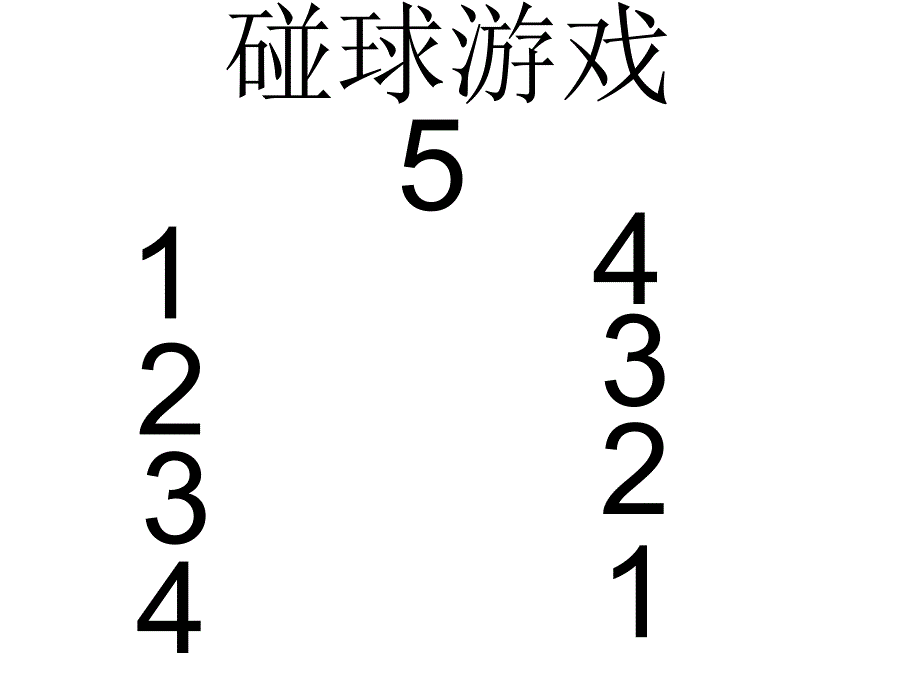 大班数学活动《来了几个蔬菜宝宝》PPT课件大班数学活动.ppt_第2页