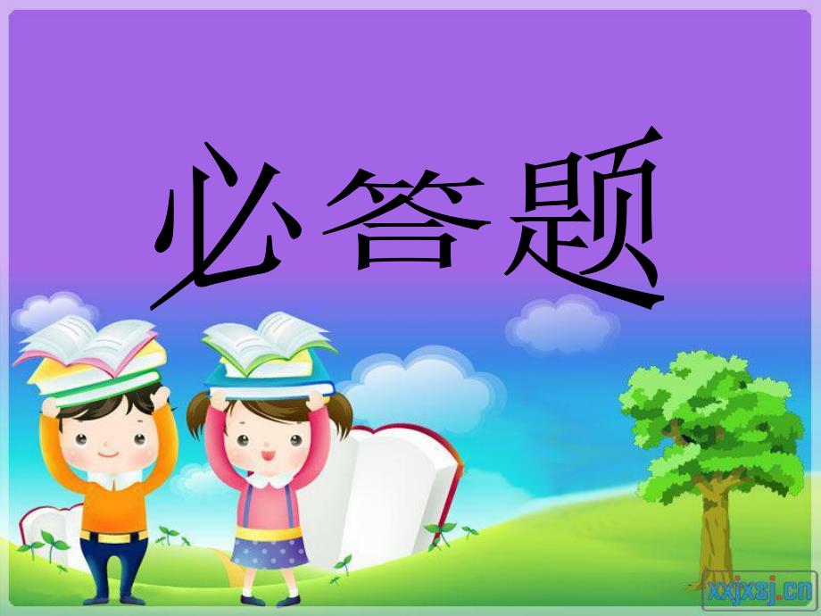 大班数学《复习10以内数的加减法》PPT课件教案复习10以内数的加减.ppt_第2页