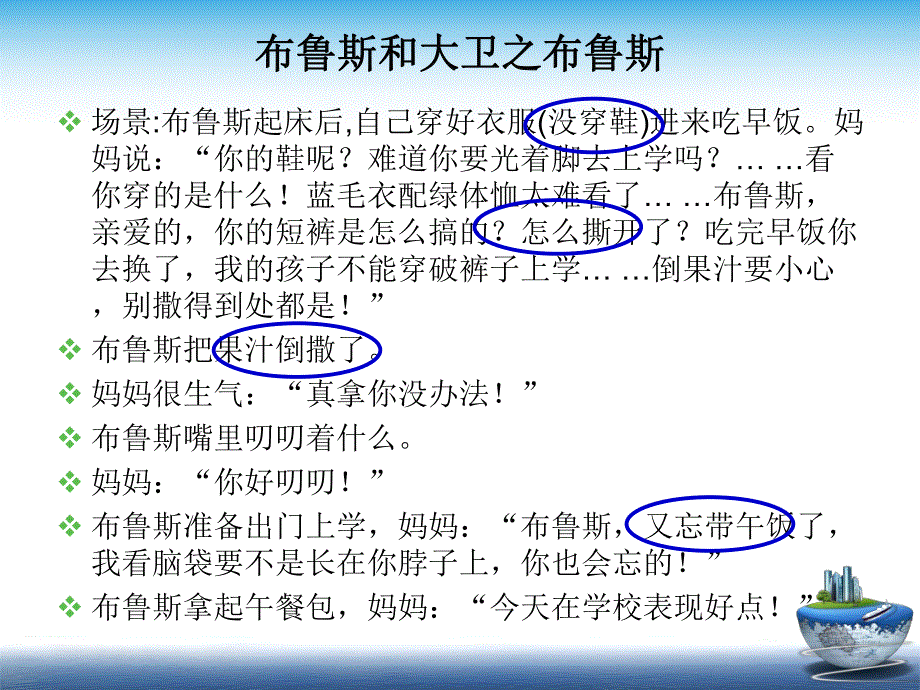 如何在幼儿园的一日生活评价幼儿PPT课件如何在幼儿园的一日生活评价幼儿.ppt_第2页