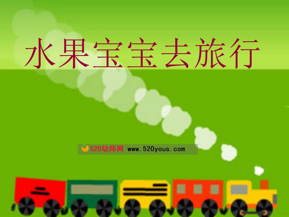 赠送的版本课件ppt课件.ppt_第2页