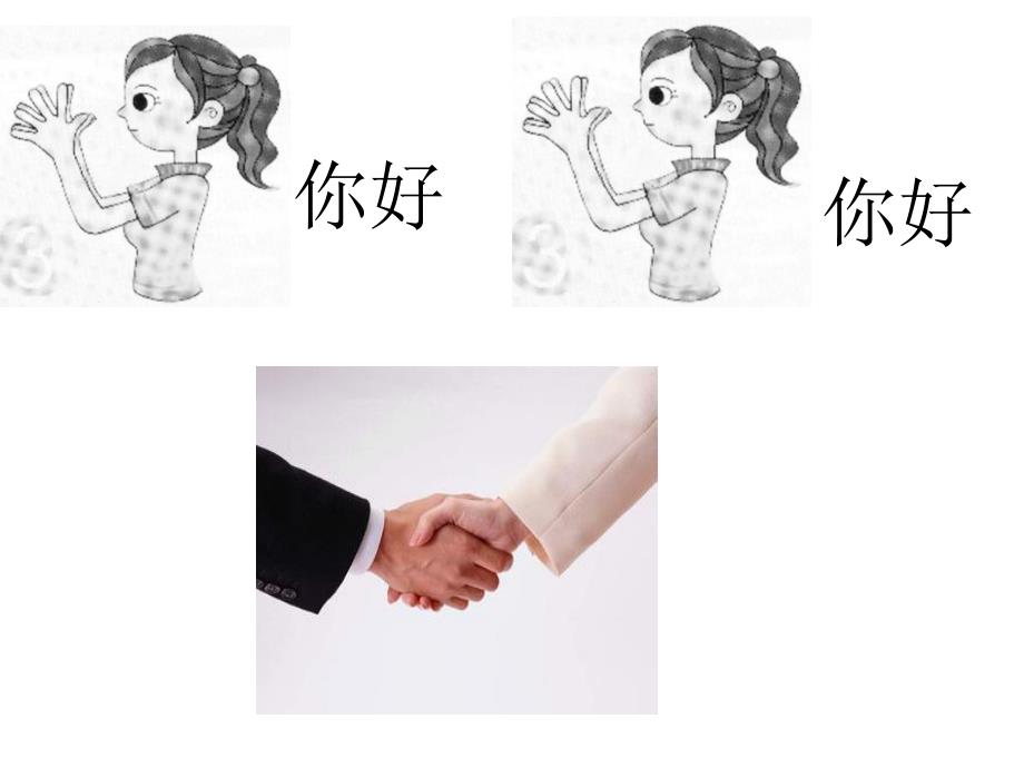 幼儿园音乐游戏《朋友你好》PPT课件教案.ppt_第3页