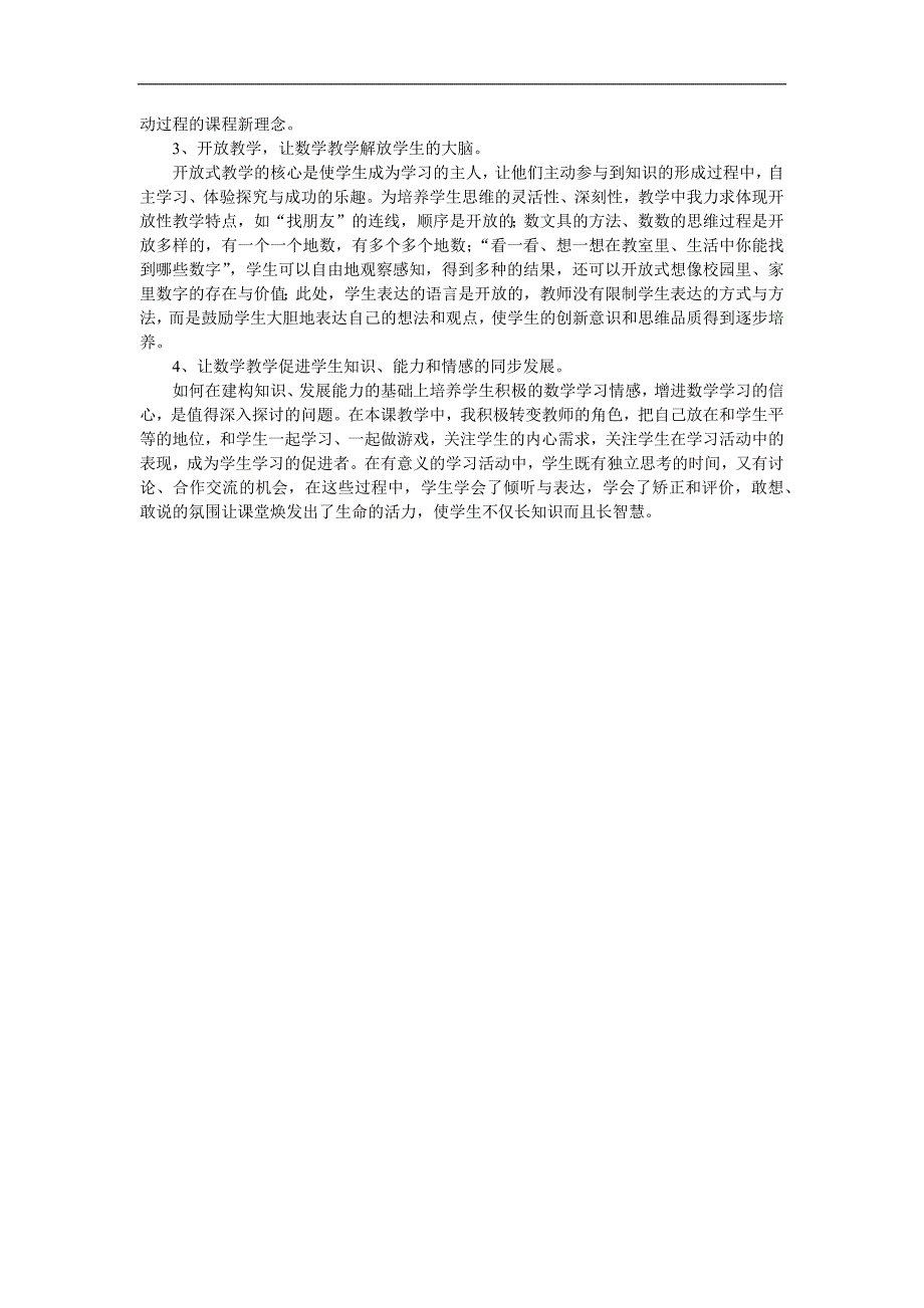 大班社会《认识文具和学具》PPT课件教案参考教案.docx_第2页