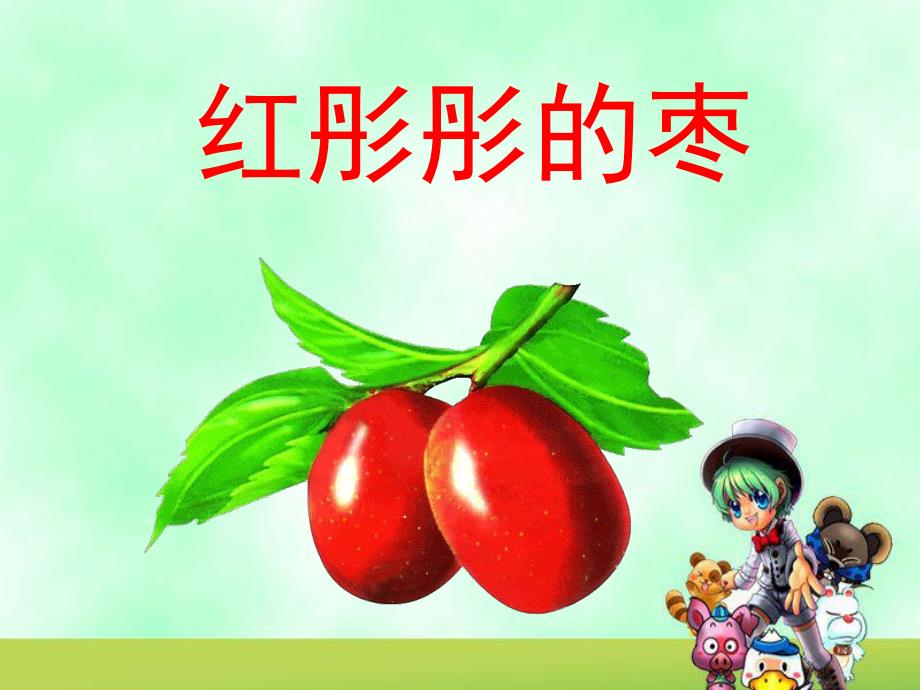 幼儿园《天的画报》PPT课件教案课件：天的画报.ppt_第3页