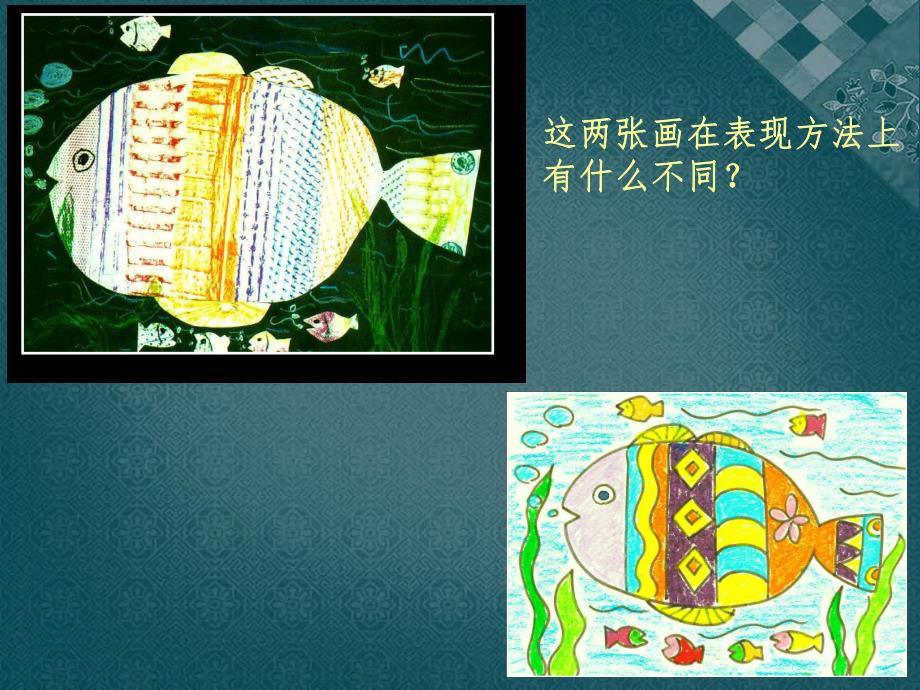 幼儿园《拓印》PPT课件.ppt_第2页