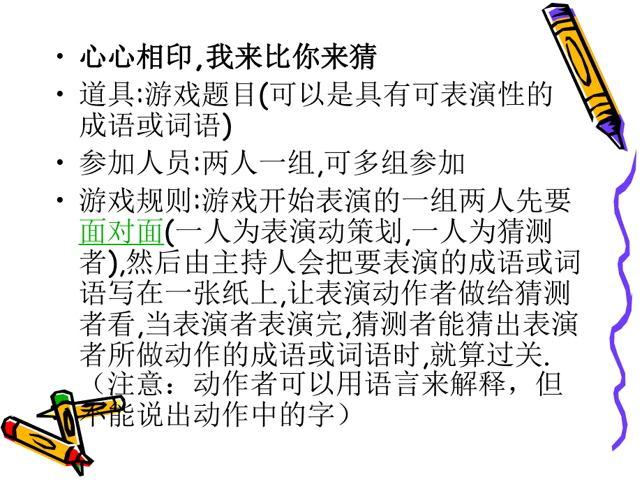 幼儿游戏概述PPT课件幼儿游戏概述.ppt_第2页