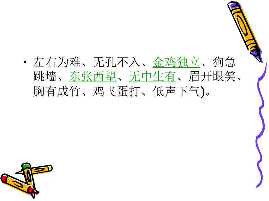 幼儿游戏概述PPT课件幼儿游戏概述.ppt_第3页