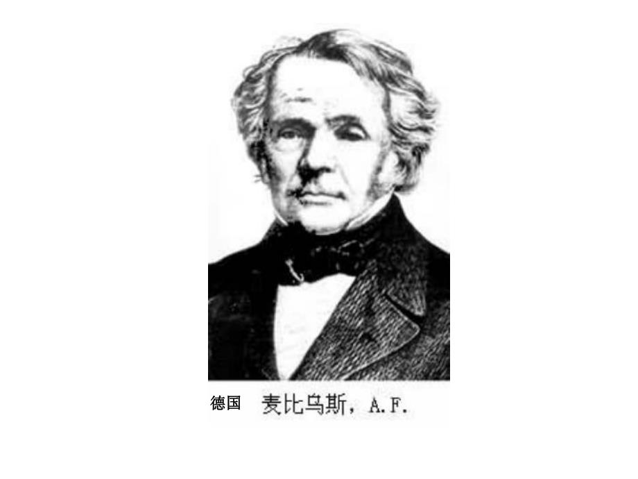 大班科学《麦比乌斯圈》PPT课件教案ppt课件.ppt_第2页