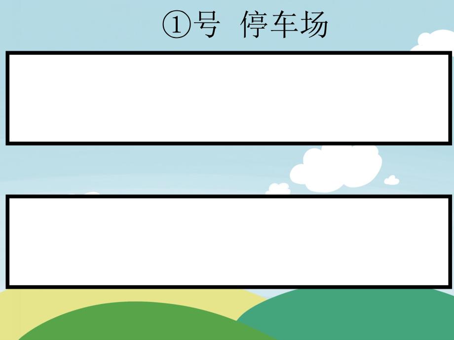 大班数学《6的加法》PPT课件教案大班数学《6的加法》.ppt_第2页