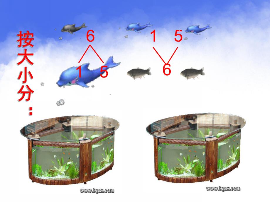 大班数学《6的分合》PPT课件教案1367988334.ppt_第3页