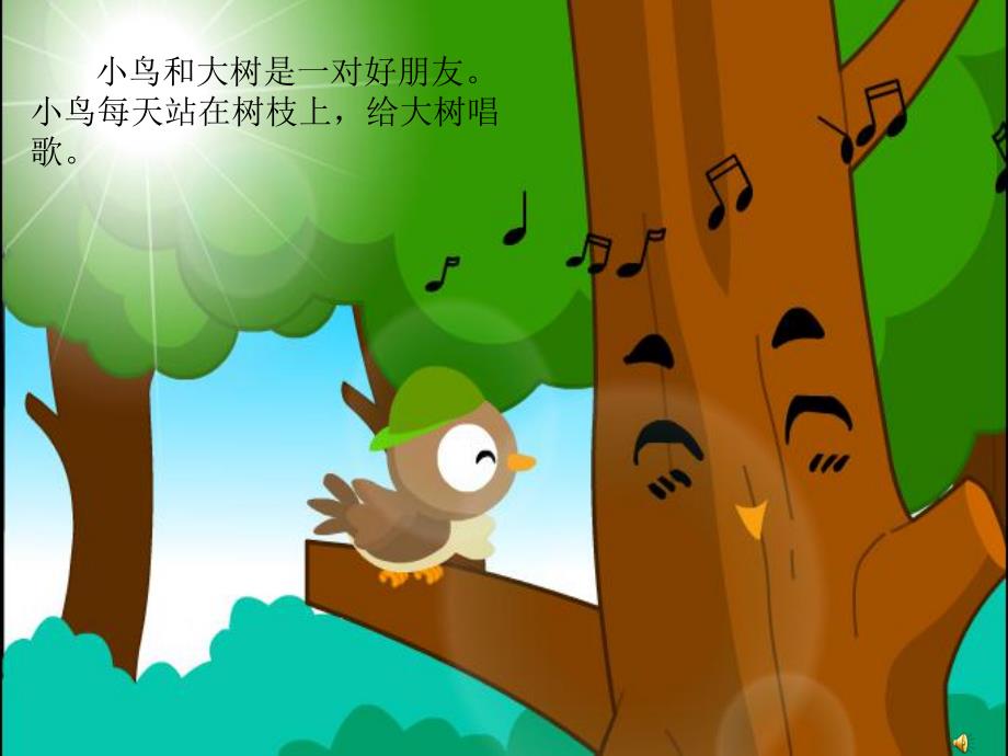 幼儿园故事《约定》PPT课件配音音乐PPT课件.ppt_第3页