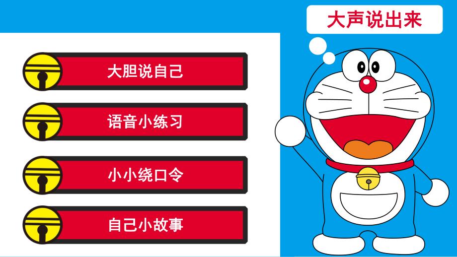 幼儿园口才小训练PPT课件口才课件.ppt_第2页