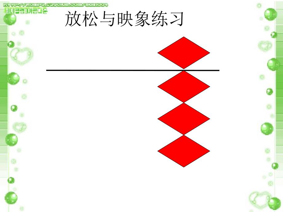 学前班数学珠算活动《3的进位加》PPT课件学前班数学珠算活动《3的进位加》PPT课件.ppt_第3页