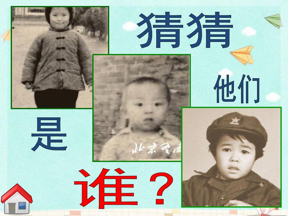 幼儿园小班数学《我长大了》PPT课件教案PPT课件.ppt_第3页