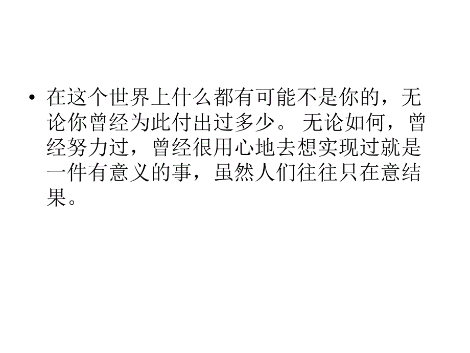 小鼹鼠的土豆PPT课件教案图片小鼹鼠的土豆-PPT课件.ppt_第3页