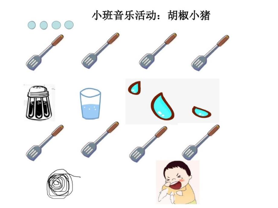 小班律动《小猪胡椒》PPT课件小班律动《小猪胡椒》PPT课件.ppt_第2页