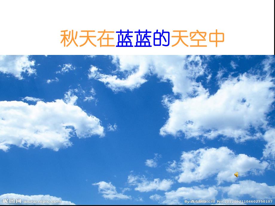 小班语言《学说叠词》PPT课件配音音乐PPT课件.ppt_第3页