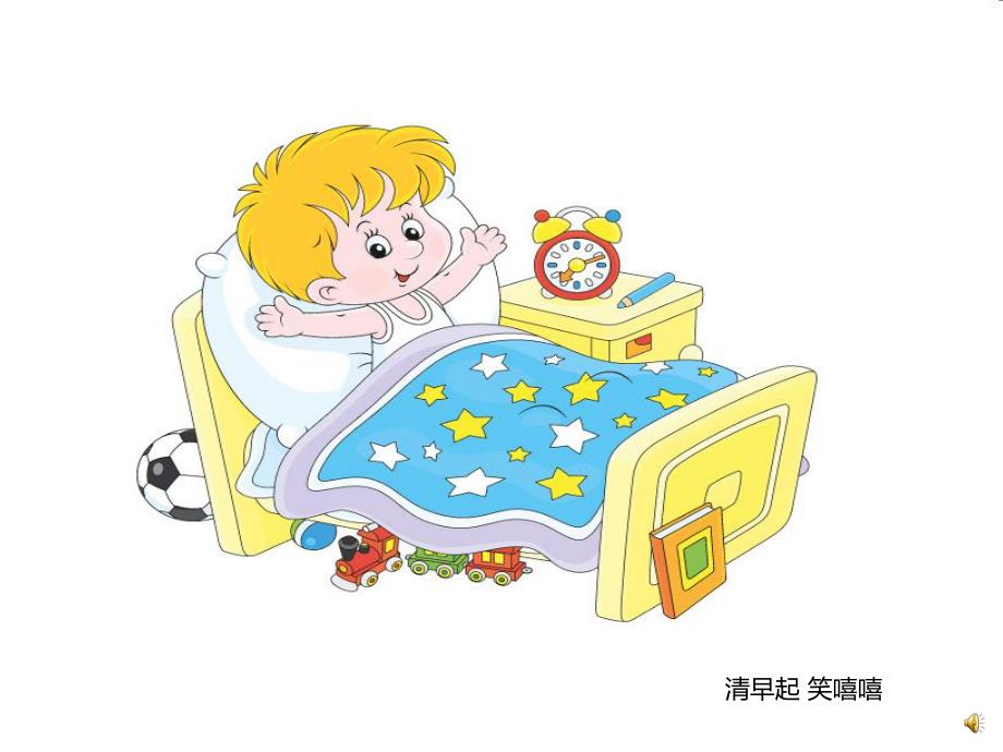 幼儿园儿歌《穿衣》PPT课件配音音乐PPT课件.ppt_第2页