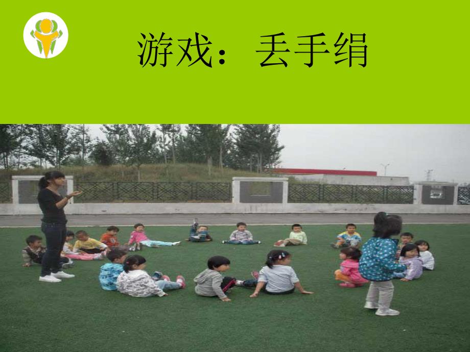 幼儿园大班家长会《参与才能更好理解》PPT课件幼儿园大班家长会《参与才能更好理解》PPT课件.ppt_第3页