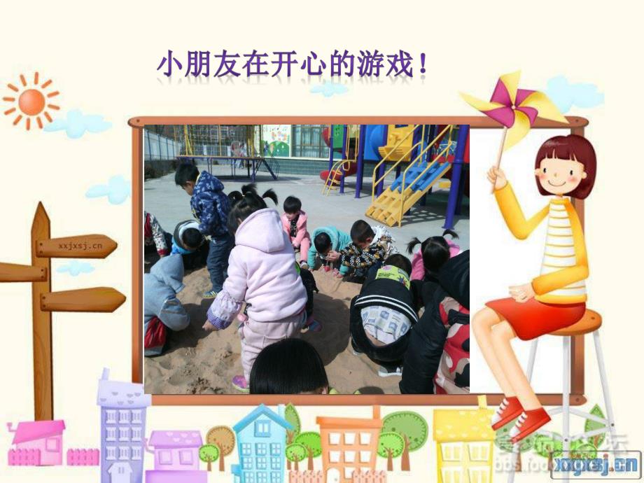 幼儿园帮助别人PPT课件教案图片PPT课件.ppt_第3页