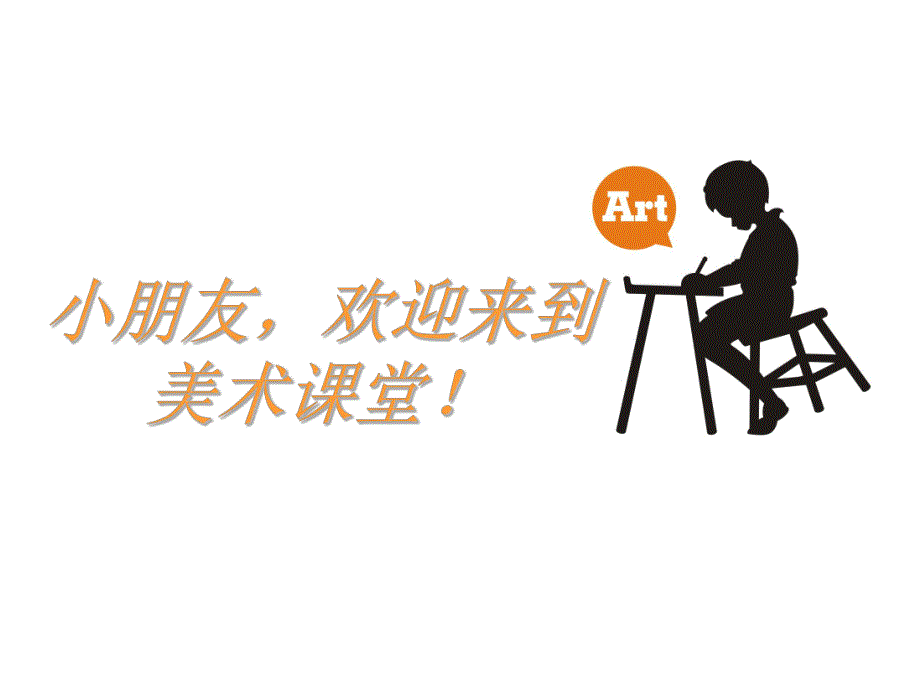 大班美术《长颈鹿》PPT课件教案儿童画课件-长颈鹿.ppt_第2页