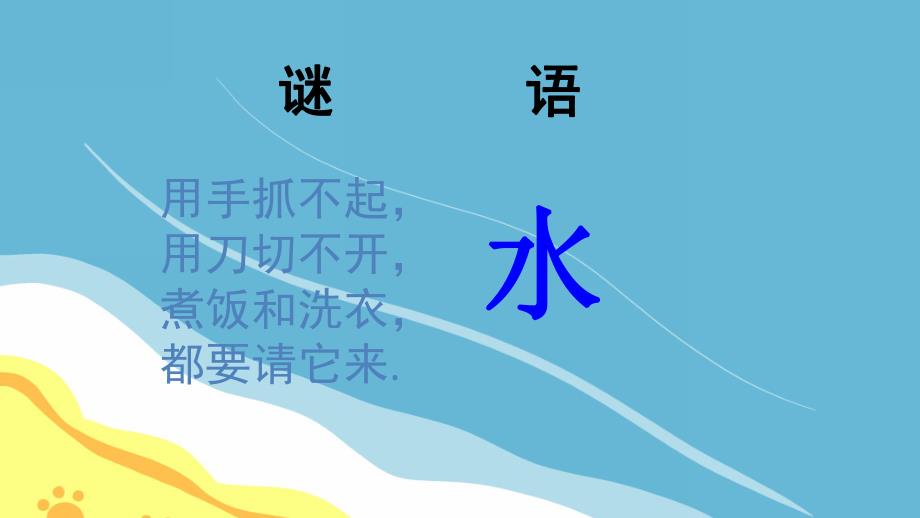 大班科学课件《把脏水变清》PPT课件教案脏水变干净.ppt_第2页