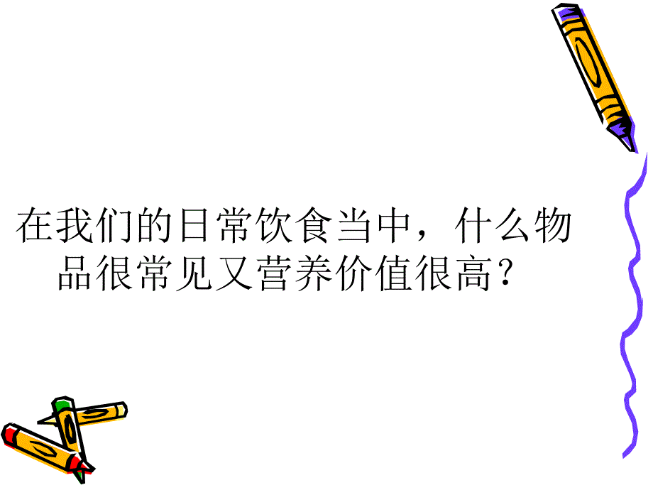 大班美术《豆贴画》PPT课件教案豆贴画.ppt_第2页