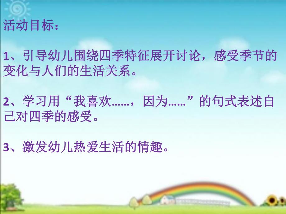 大班语言《魔法奶奶的电话》PPT课件教案PPT课件.ppt_第2页