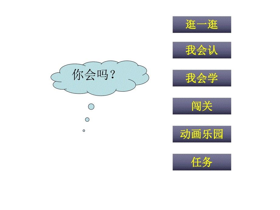 大班数学认识时钟PPT课件教案small616f66332193922b0485eb561e1d0753.ppt_第3页