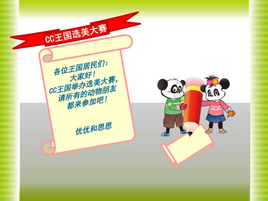 幼儿园幼小衔接《数概念》PPT课件幼儿园幼小衔接《数概念》PPT课件.ppt_第2页