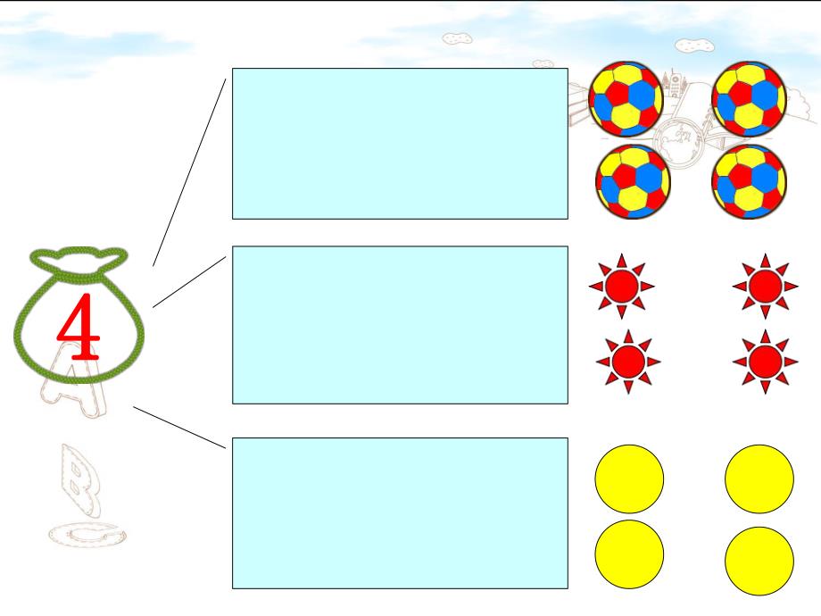 幼儿园数学《数字口袋找朋友》PPT课件教案.ppt_第3页